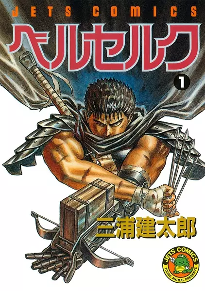 Cover image for Berserk